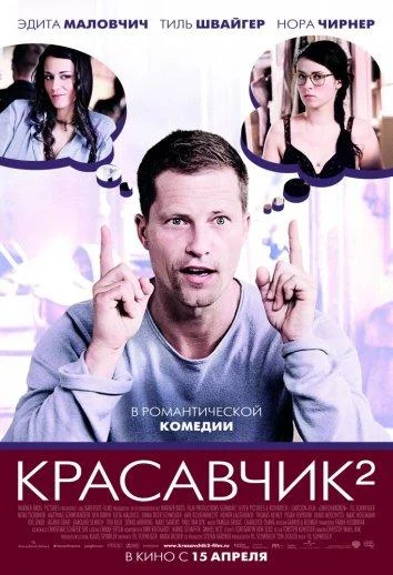 Постер к фильму